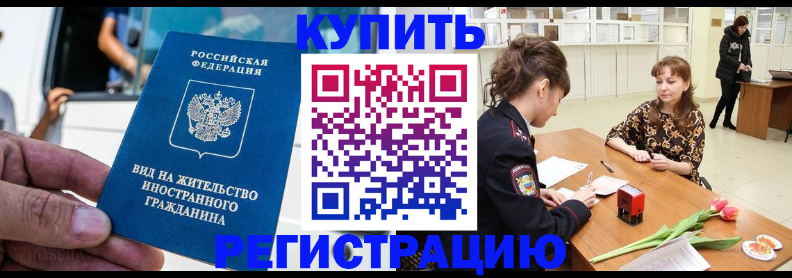 временная регистрация 2025 в Петров Вале