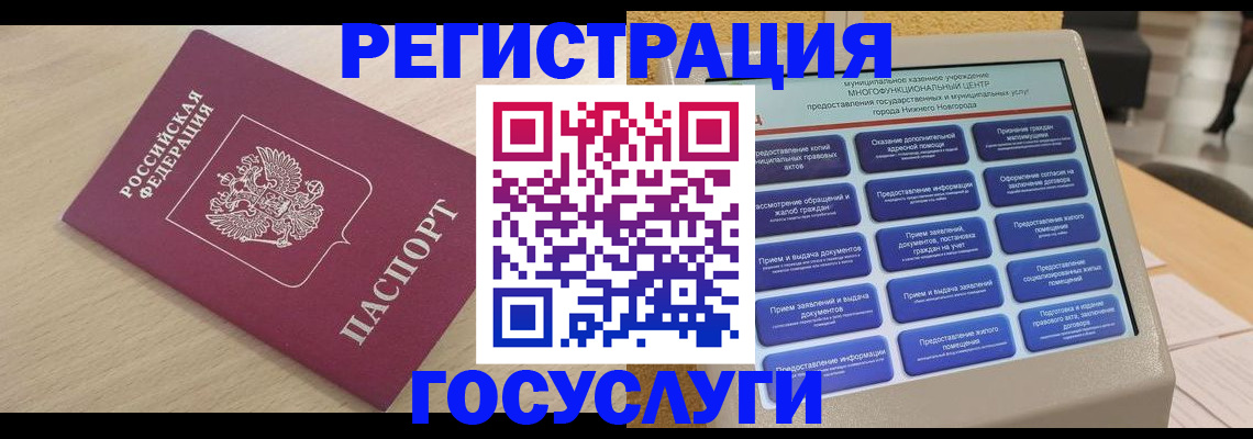 временная регистрация надежно в Петров Вале